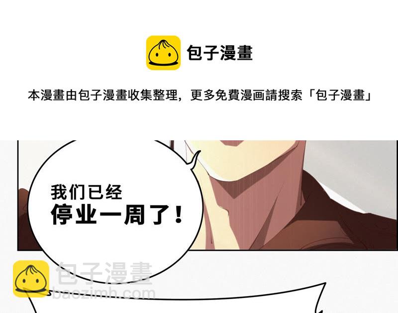 第55话 叶一晗的任务(1/2)-第57话