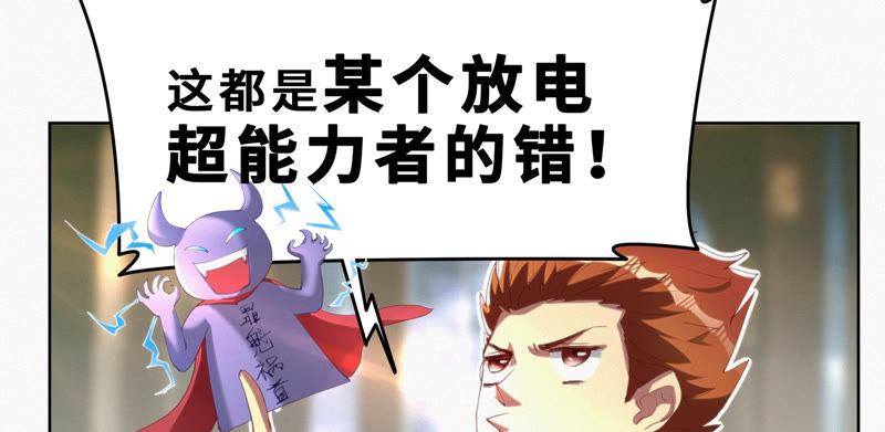 第55话 叶一晗的任务(1/2)-第57话