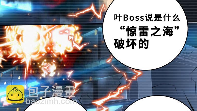 第55话 叶一晗的任务(1/2)-第57话