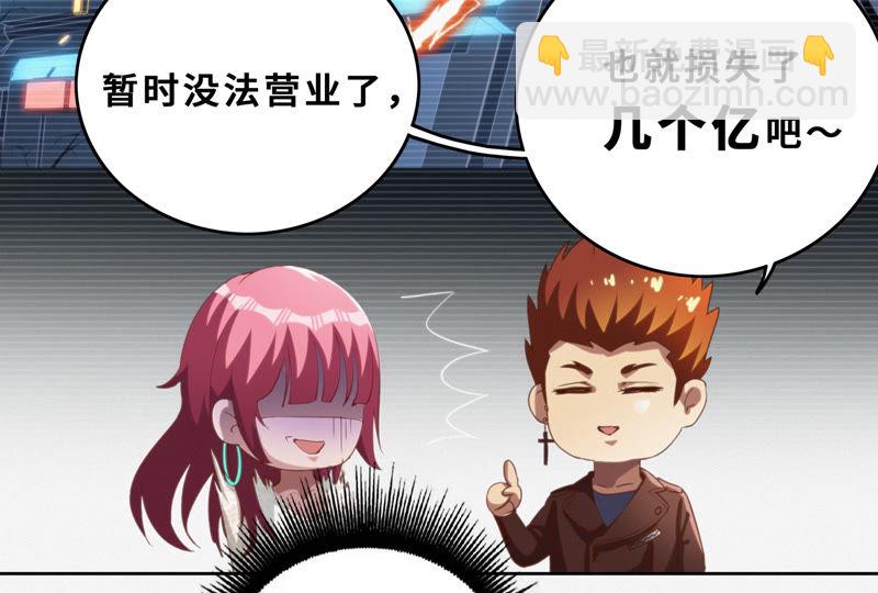 第55话 叶一晗的任务(1/2)-第57话