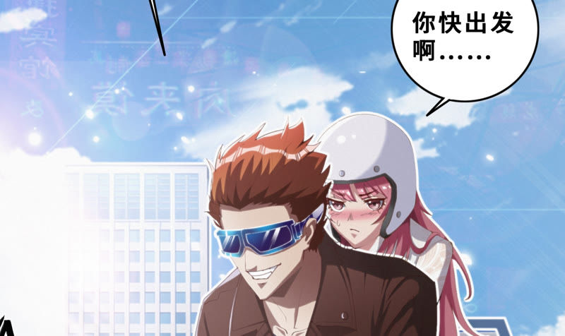 第55话 叶一晗的任务(1/2)-第57话