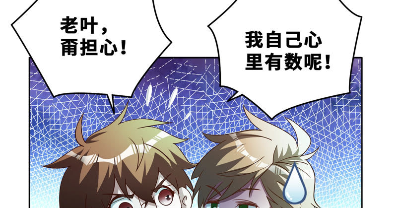 第57话 火热(1/2)-第59话