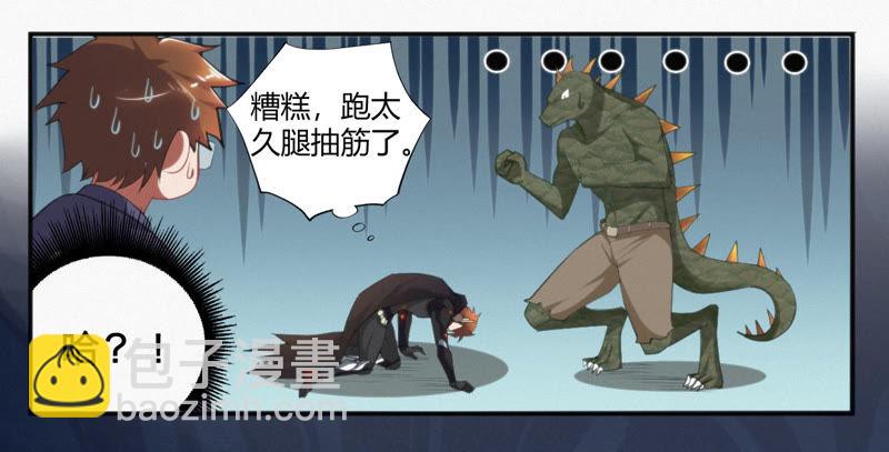 第6话 英雄败北？！(1/2)-第7话