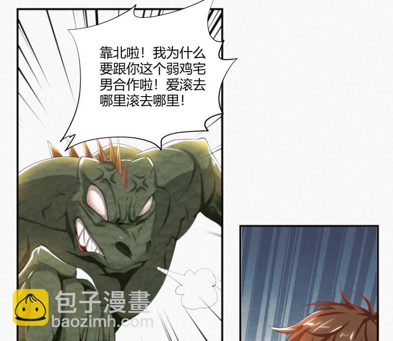 第6话 英雄败北？！(1/2)-第7话