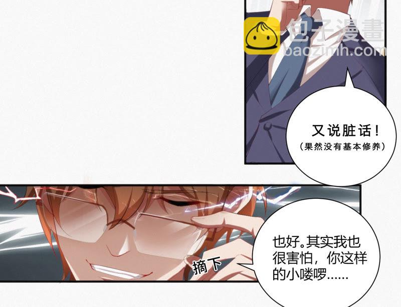 第6话 英雄败北？！(1/2)-第7话