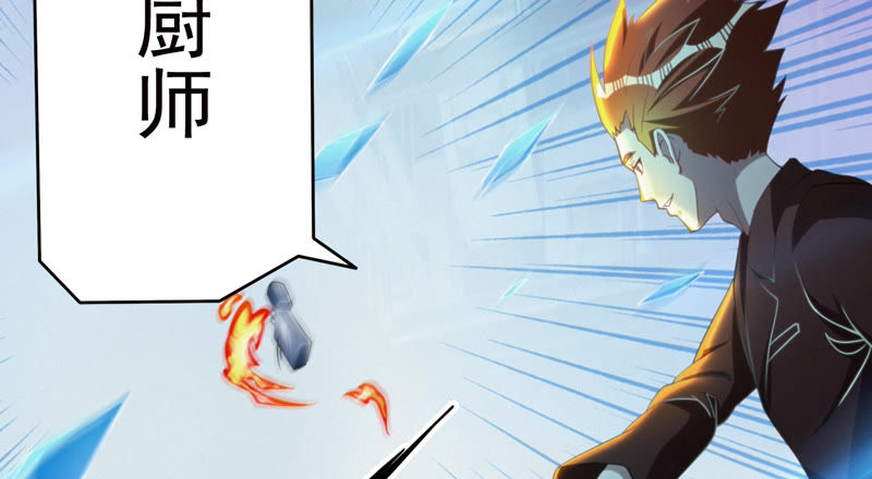 第59话 交给厨师！(1/3)-第61话