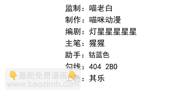 第59话 交给厨师！(1/3)-第61话