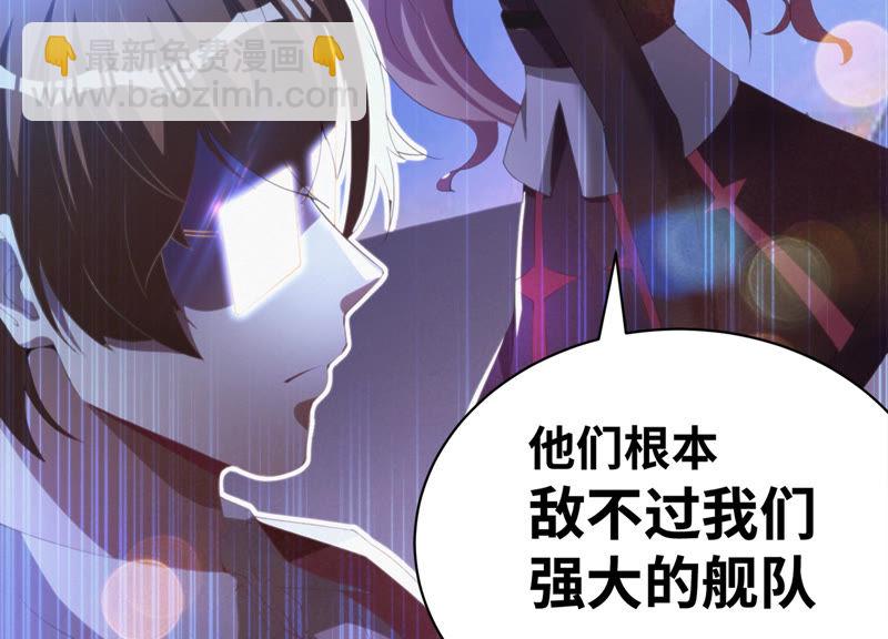 第65话 外星母舰(1/3)-第67话