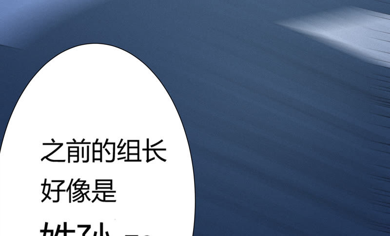 今天地球爆炸了吗 - 第67话 有矿校长(3/4) - 5