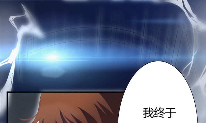 今天地球爆炸了吗 - 第67话 有矿校长(3/4) - 8