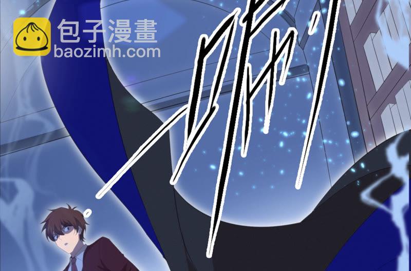 今天地球爆炸了吗 - 第67话 有矿校长(3/4) - 4