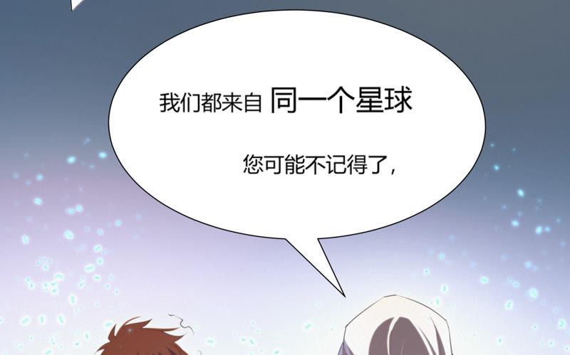 今天地球爆炸了吗 - 第67话 有矿校长(3/4) - 1