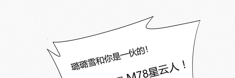 今天地球爆炸了吗 - 第67话 有矿校长(3/4) - 7