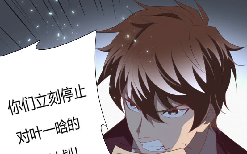 今天地球爆炸了吗 - 第67话 有矿校长(3/4) - 1