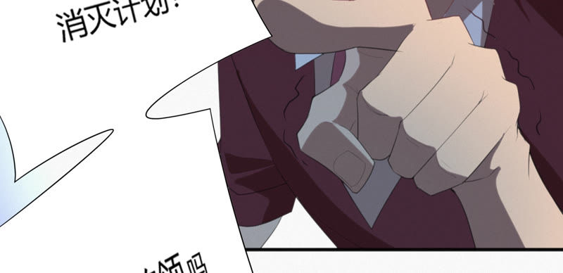 今天地球爆炸了吗 - 第67话 有矿校长(3/4) - 2