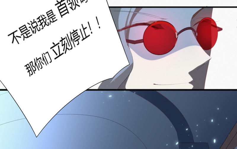 今天地球爆炸了吗 - 第67话 有矿校长(3/4) - 3