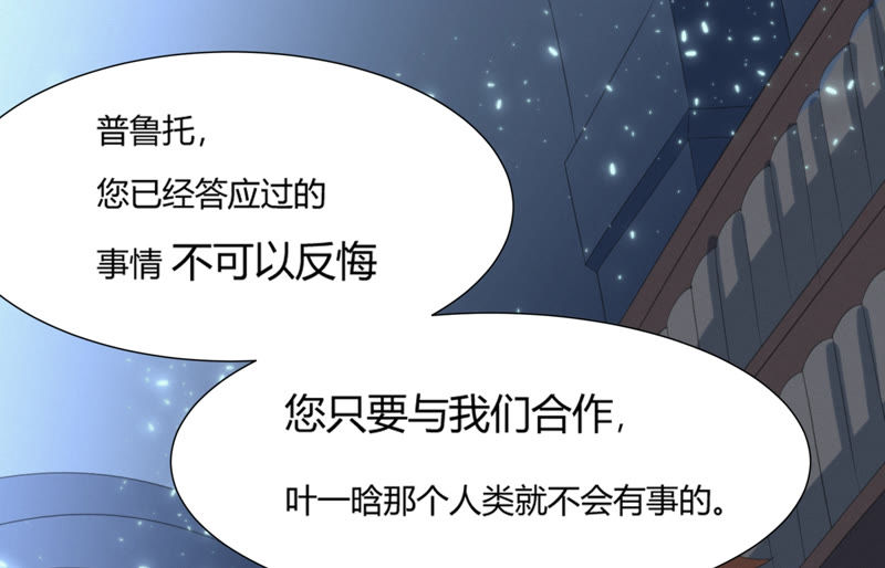 今天地球爆炸了吗 - 第67话 有矿校长(3/4) - 4