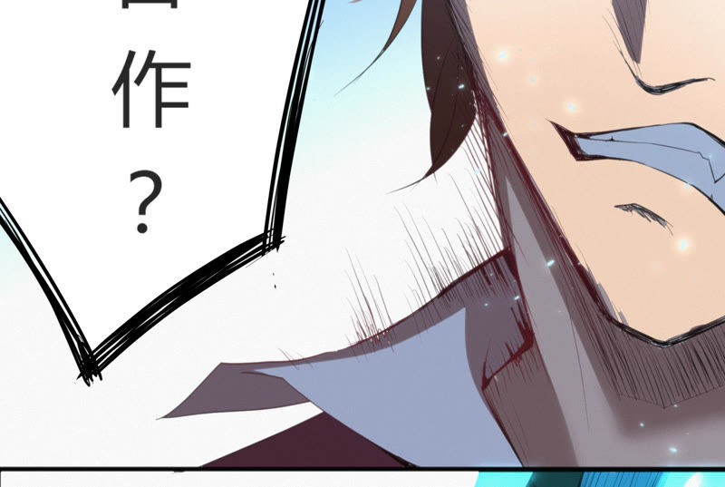 今天地球爆炸了吗 - 第67话 有矿校长(3/4) - 4