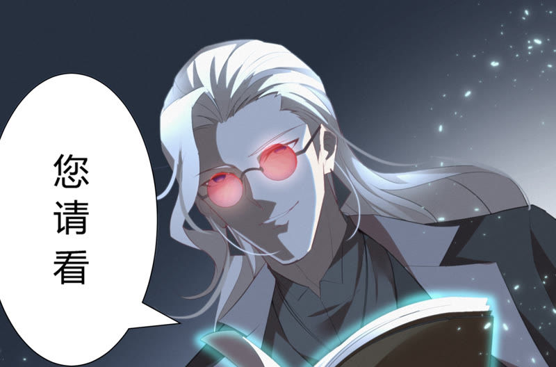 今天地球爆炸了吗 - 第67话 有矿校长(3/4) - 7