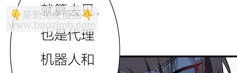 今天地球爆炸了吗 - 第67话 有矿校长(1/4) - 4