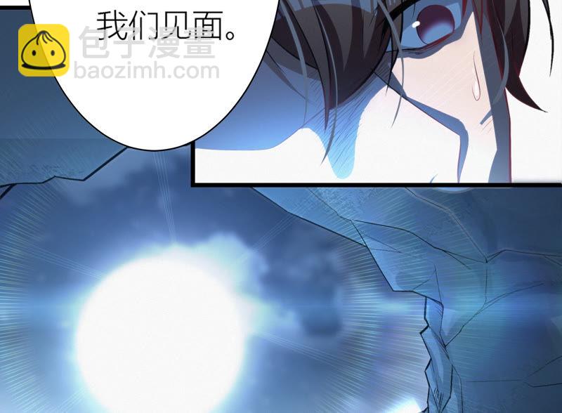 今天地球爆炸了吗 - 第67话 有矿校长(1/4) - 5