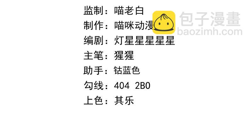 今天地球爆炸了吗 - 第67话 有矿校长(1/4) - 4