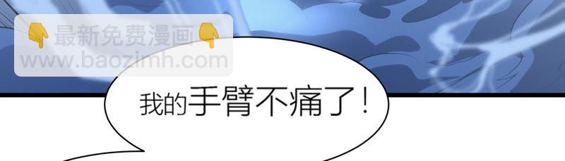 今天地球爆炸了吗 - 第67话 有矿校长(1/4) - 8