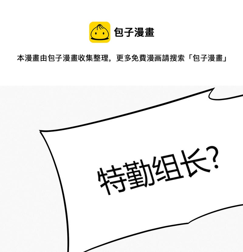 今天地球爆炸了吗 - 第67话 有矿校长(2/4) - 7