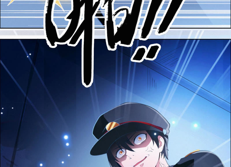 今天地球爆炸了吗 - 第69话 公爵的访问(3/3) - 4