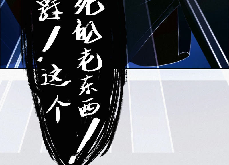 今天地球爆炸了吗 - 第69话 公爵的访问(3/3) - 4