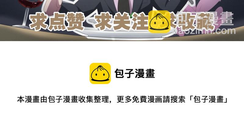 今天地球爆炸了吗 - 第69话 公爵的访问(3/3) - 1