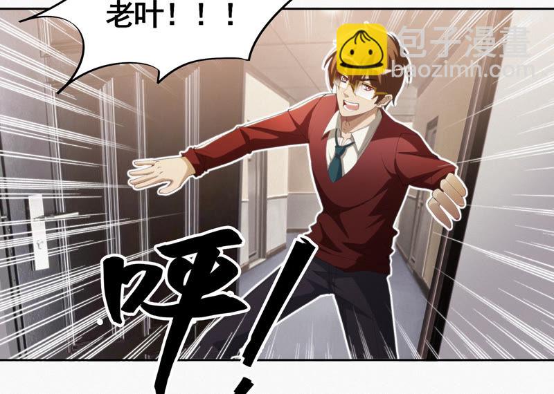 今天地球爆炸了吗 - 第69话 公爵的访问(1/3) - 4