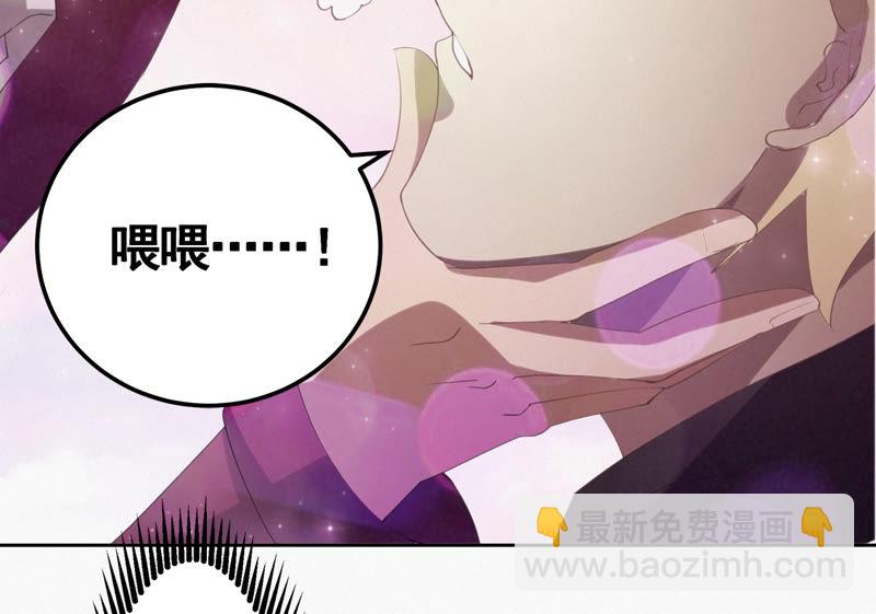 今天地球爆炸了吗 - 第69话 公爵的访问(1/3) - 4