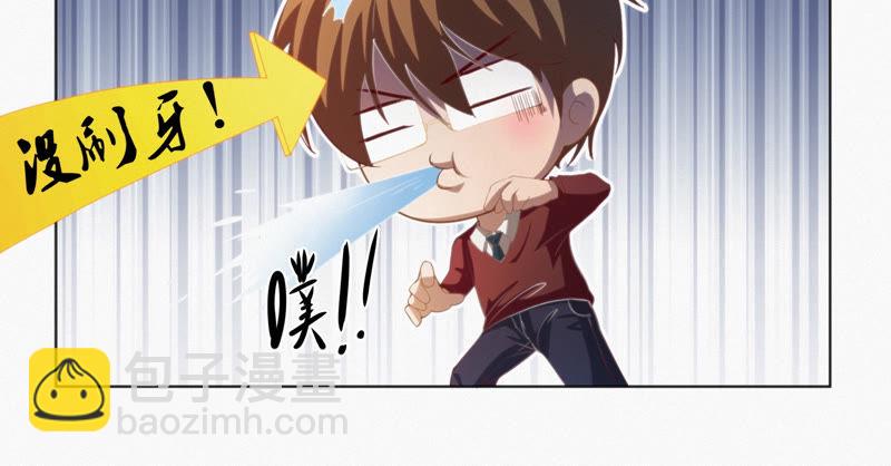 今天地球爆炸了吗 - 第69话 公爵的访问(1/3) - 5