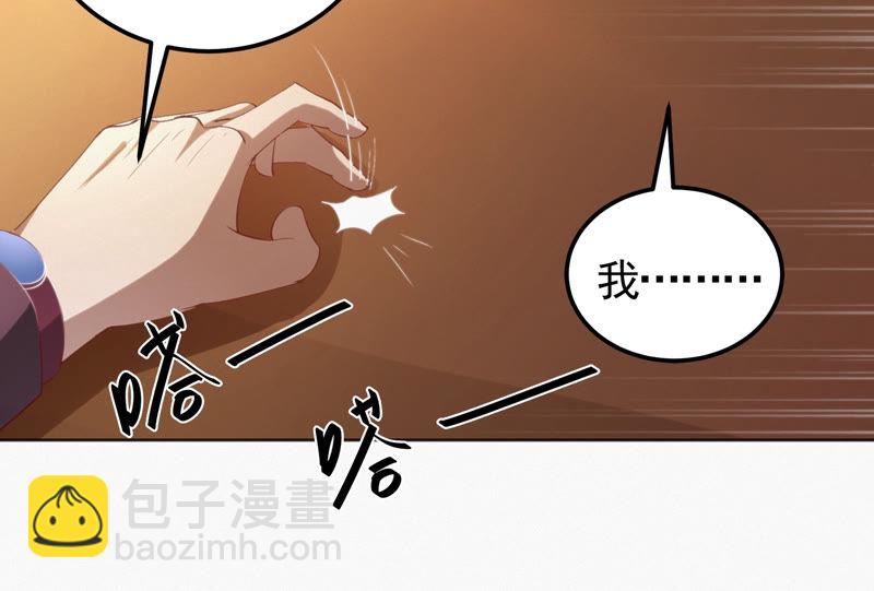 今天地球爆炸了吗 - 第69话 公爵的访问(1/3) - 8