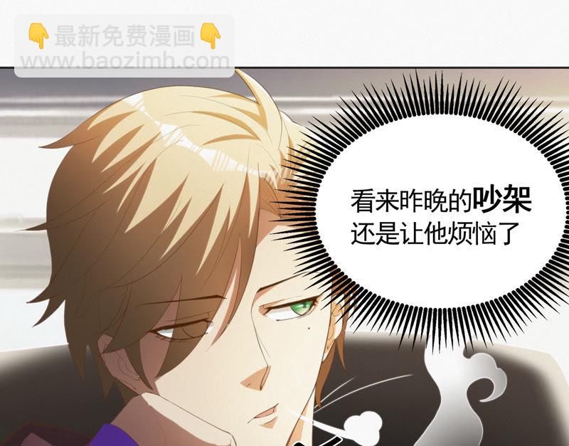 今天地球爆炸了吗 - 第69话 公爵的访问(1/3) - 1