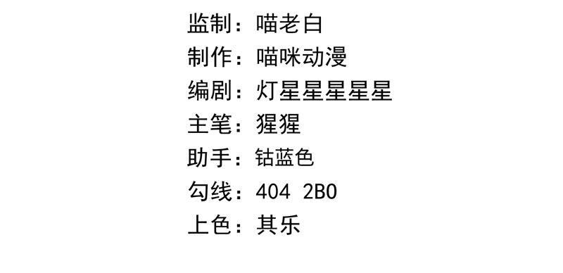 今天地球爆炸了嗎 - 第69話 公爵的訪問(1/3) - 4