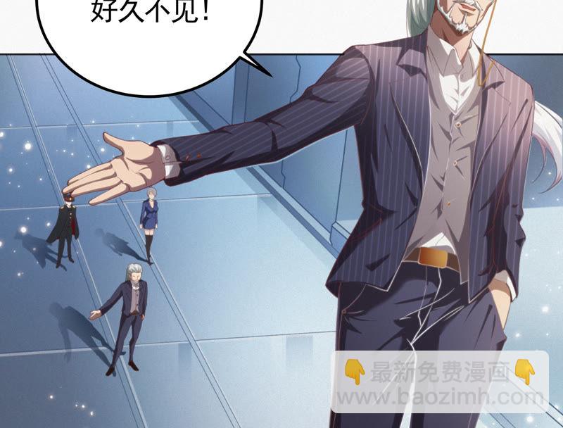 今天地球爆炸了吗 - 第69话 公爵的访问(1/3) - 4