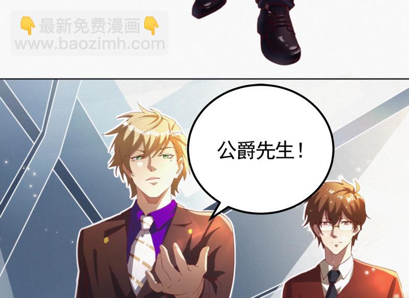 今天地球爆炸了吗 - 第69话 公爵的访问(1/3) - 6