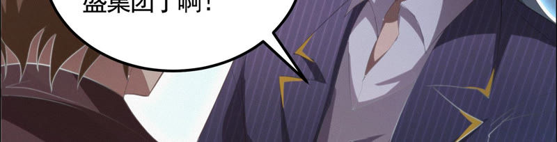 今天地球爆炸了吗 - 第69话 公爵的访问(2/3) - 5