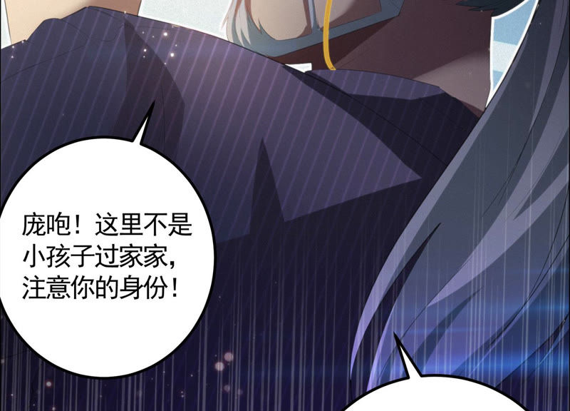 今天地球爆炸了吗 - 第69话 公爵的访问(2/3) - 4