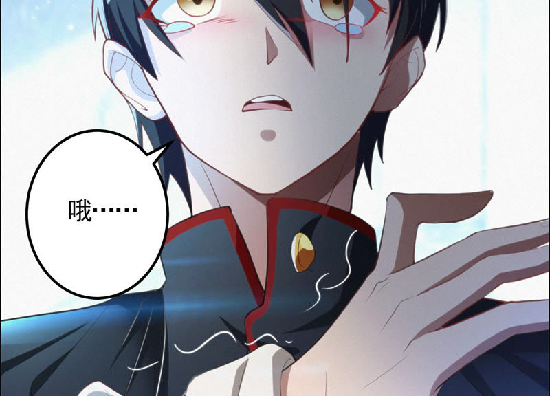 今天地球爆炸了吗 - 第69话 公爵的访问(2/3) - 8