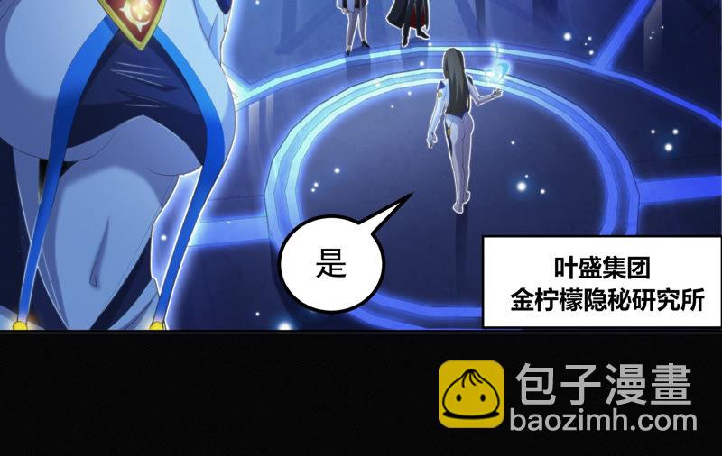 今天地球爆炸了吗 - 第71话 阴谋(1/2) - 6