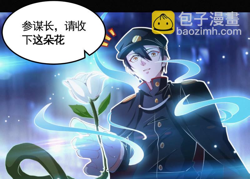 今天地球爆炸了吗 - 第71话 阴谋(1/2) - 5