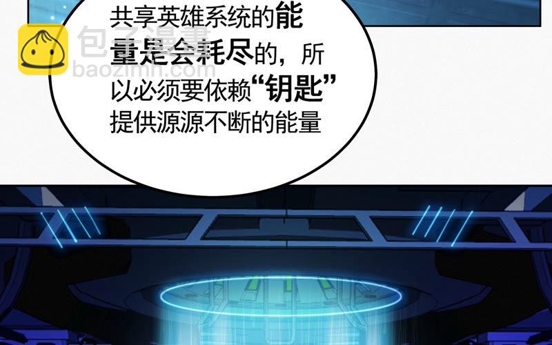 今天地球爆炸了吗 - 第71话 阴谋(1/2) - 8