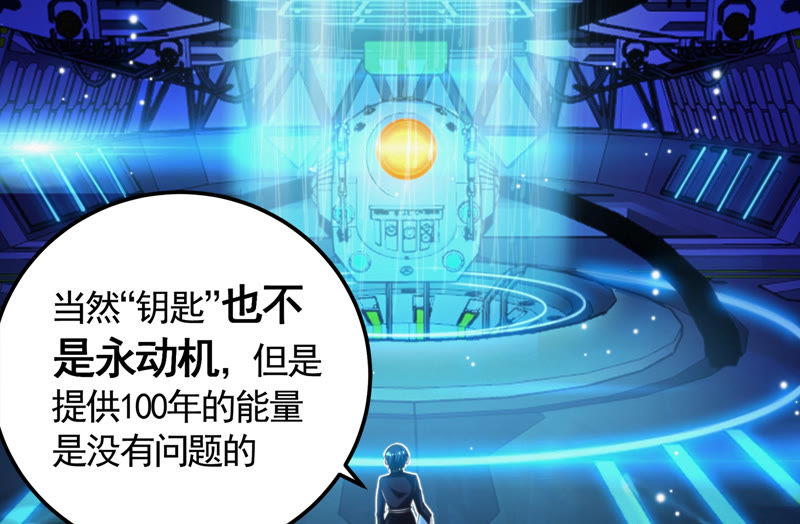 今天地球爆炸了吗 - 第71话 阴谋(1/2) - 1