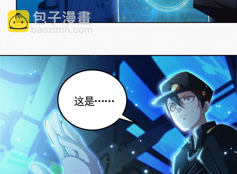 今天地球爆炸了吗 - 第71话 阴谋(1/2) - 4