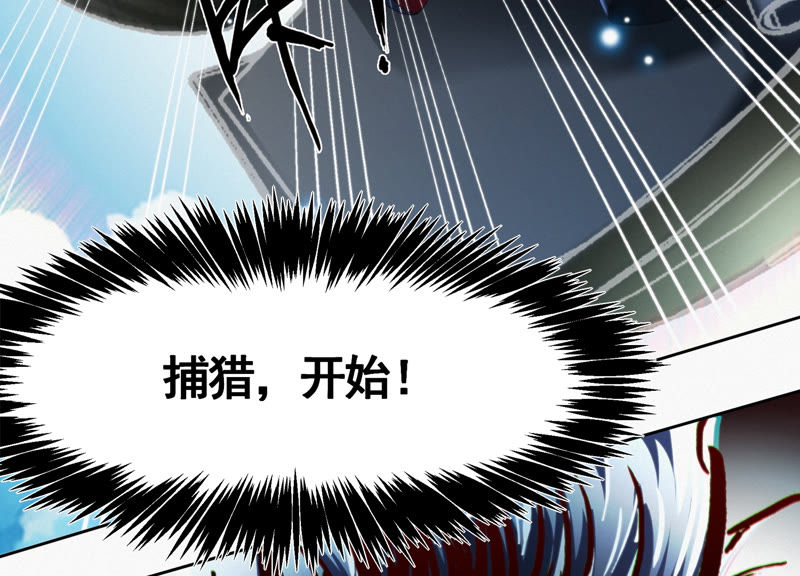 今天地球爆炸了吗 - 第71话 阴谋(2/2) - 1