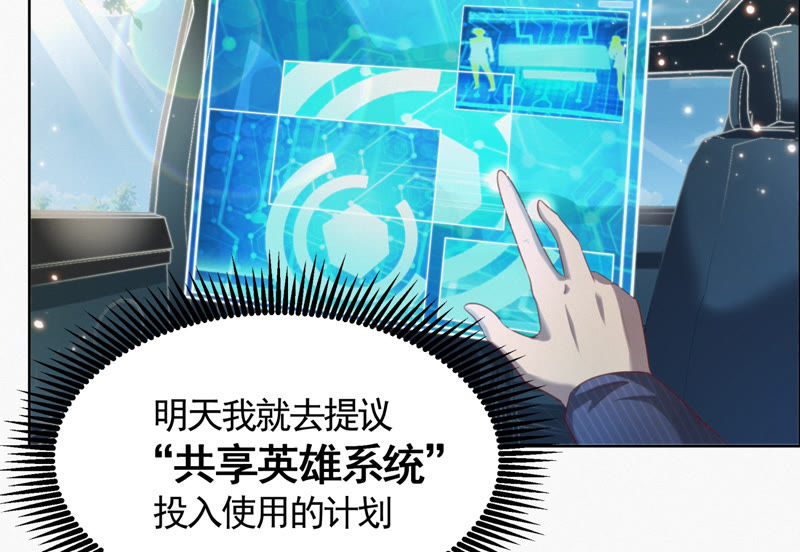 今天地球爆炸了吗 - 第71话 阴谋(2/2) - 3