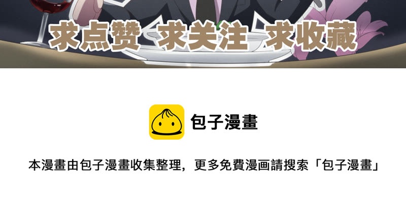 今天地球爆炸了吗 - 第71话 阴谋(2/2) - 5